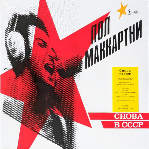 McCartney Paul (The Beatles) - Choba B CCCP     -    Vinilo